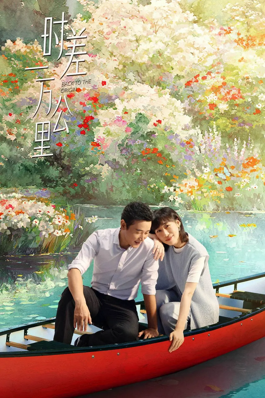Lệch Múi Giờ Một Vạn Cây Số