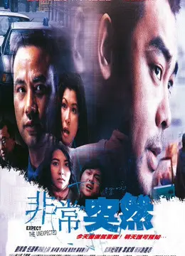 Xem Phim Đột ngột ! Vietsub HD Online - Rophim