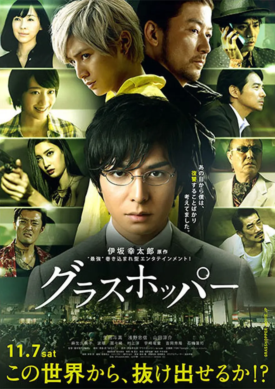 Xem Phim Châu Chấu Vietsub HD Online - Rophim