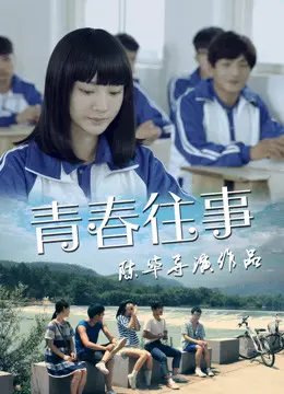 Xem Phim Tuổi trẻ đã qua Vietsub HD Online - Rophim