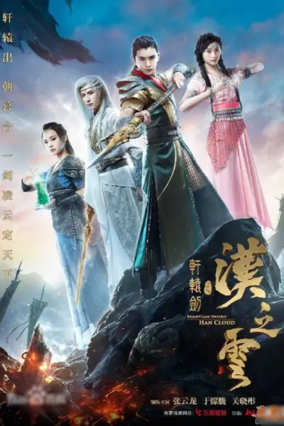 Xem Phim Hiên Viên Kiếm Hán Chi Vân (Triều Mộ Song Hùng) Vietsub HD Online - Rophim