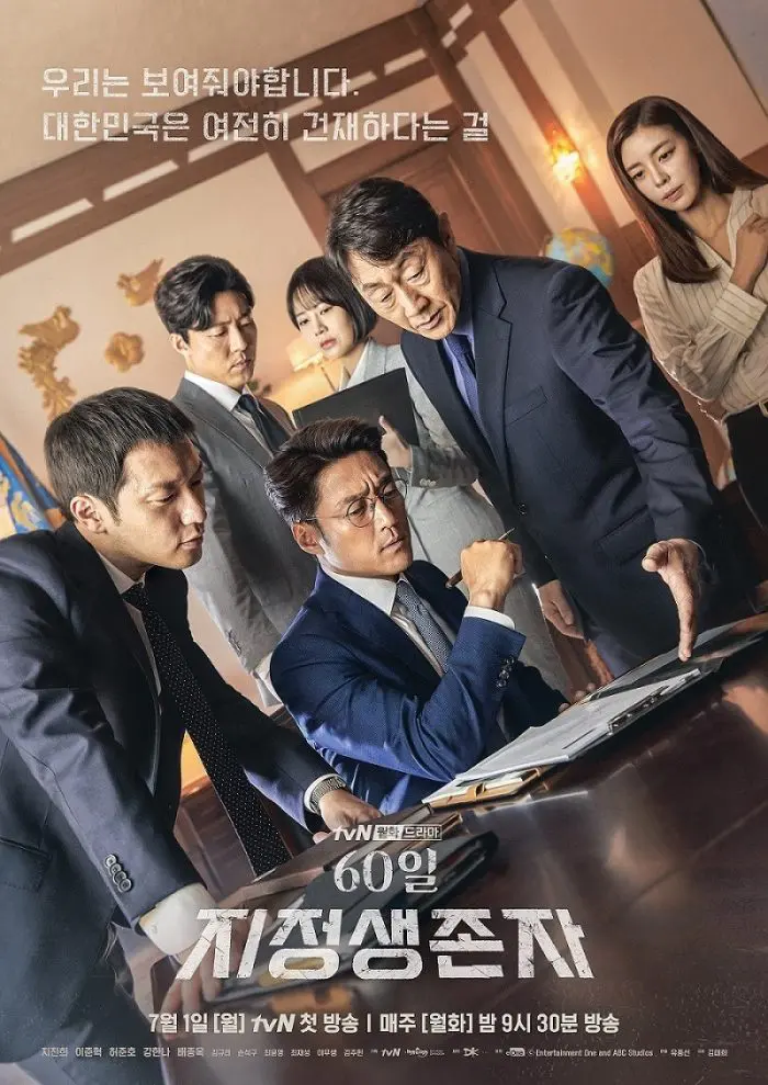 Xem Phim Tổng Thống 60 Ngày Vietsub HD Online - Rophim