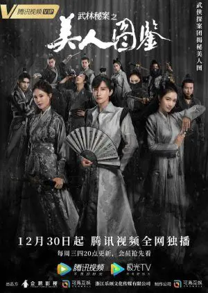 Xem Phim Bí Mật Võ Lâm: Mỹ Nhân Đồ Giám Vietsub HD Online - Rophim