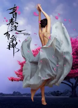 Xem Phim Thanh xuân không diễn tập Vietsub HD Online - Rophim