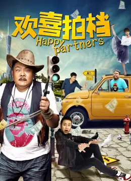 Xem Phim Bạn diễn vui vẻ Vietsub HD Online - Rophim