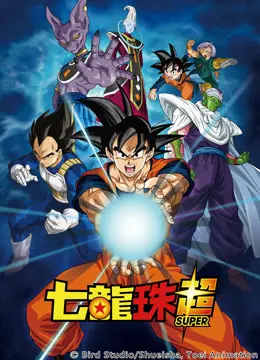 Xem Phim Bảy Viên Ngọc Rồng Siêu Cấp Vietsub HD Online - Rophim