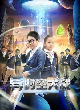 Xem Phim Chiến tranh vũ trụ thay thế Vietsub HD Online - Rophim