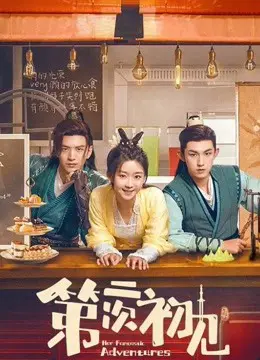 Xem Phim Lần Gặp Đầu Thứ Hai Vietsub HD Online - Rophim