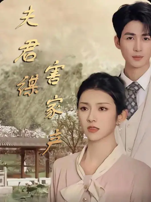 Xem Phim Chồng Âm Mưu Chiếm Gia Sản (Sai Lầm Kinh Hoàng) Vietsub HD Online - Rophim