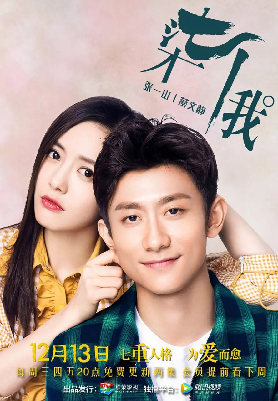 Xem Phim Bảy Cái Tôi Vietsub HD Online - Rophim