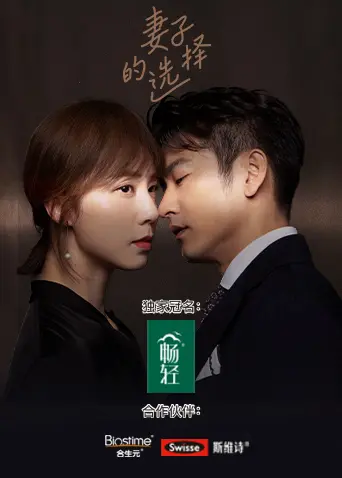 Xem Phim Sự Lựa Chọn Của Vợ Vietsub HD Online - Rophim
