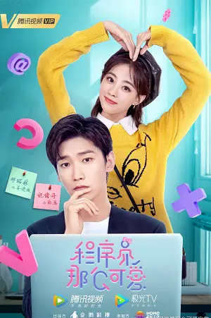Xem Phim Lập Trình Viên Đáng Yêu Vietsub HD Online - Rophim