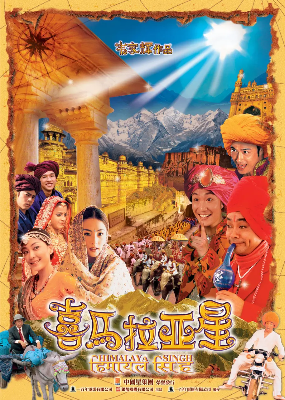 Xem Phim Tinh Hy Mã Lạp Sơn Vietsub HD Online - Rophim