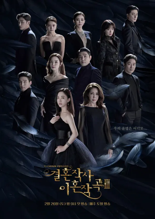 Xem Phim Yêu (kết Hôn Và Ly Dị) Mùa 3 Vietsub HD Online - Rophim