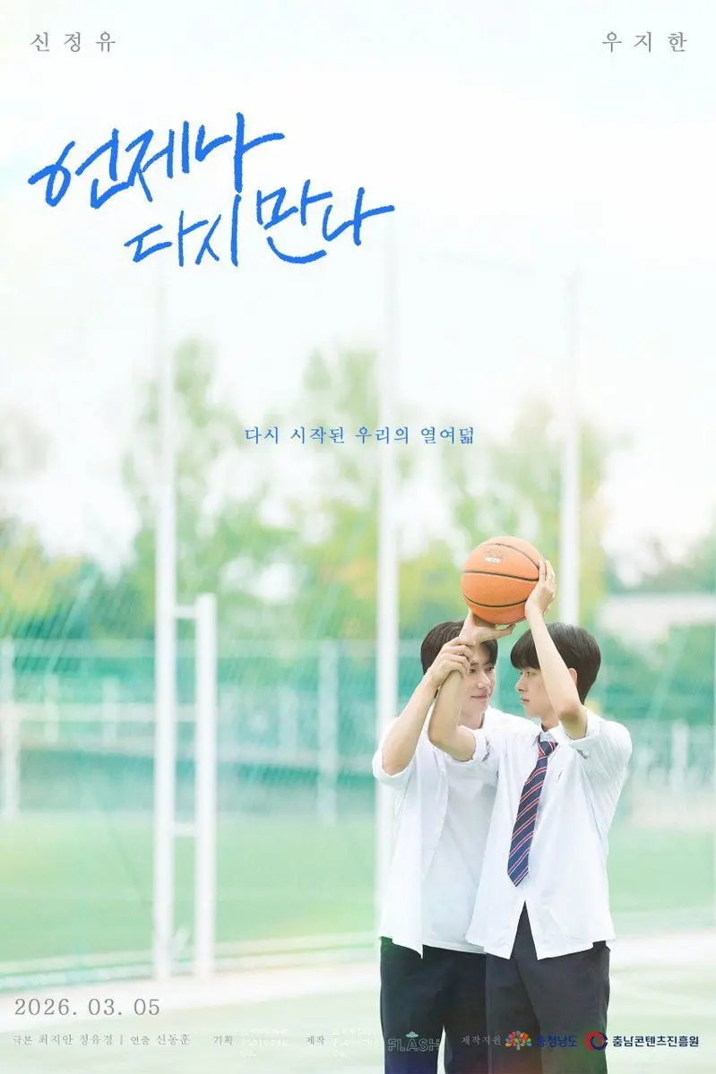 Xem Phim Lúc Nào Ta Cũng Sẽ Gặp Lại Vietsub HD Online - Rophim