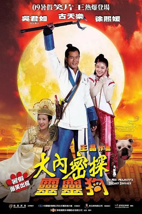 Xem Phim On His Majesty’s Secret Service Vietsub HD Online - Rophim