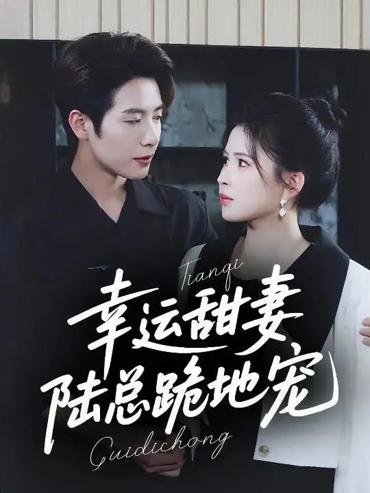Xem Phim Vợ Ngọt Ngào May Mắn: Tổng Tài Lục Quỳ Gối Cưng Chiều Vietsub HD Online - Rophim