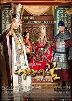 Xem Phim Giấc Mơ Đế Vương Vietsub HD Online - Rophim