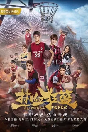 Xem Phim Nhiệt Huyết Cuồng Lam Vietsub HD Online - Rophim