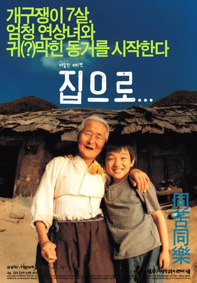 Xem Phim The Way Home Vietsub HD Online - Rophim
