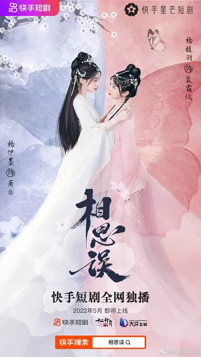 Xem Phim Tương Tư Ngộ Vietsub HD Online - Rophim