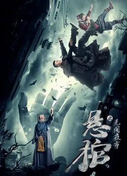 Xem Phim Quan tài treo Vietsub HD Online - Rophim