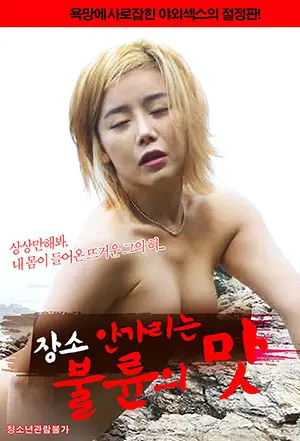 Xem Phim Cảm Giác Khi Ngoại Tình Vietsub HD Online - Rophim