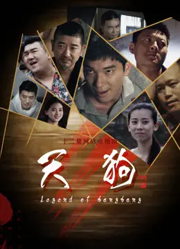 Xem Phim Thiên Cẩu Vietsub HD Online - Rophim