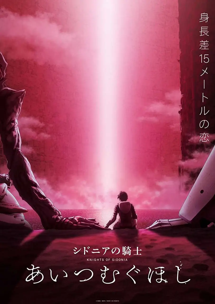 Xem Phim Hiệp Sĩ Sidonia Vietsub HD Online - Rophim