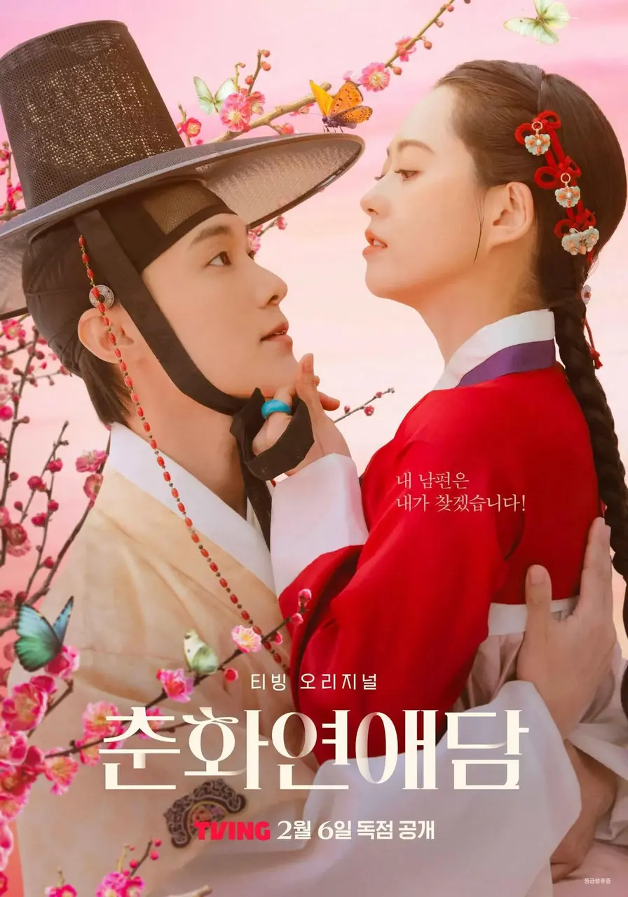 Xem Phim Tình Ái Chunhwa Vietsub HD Online - Rophim