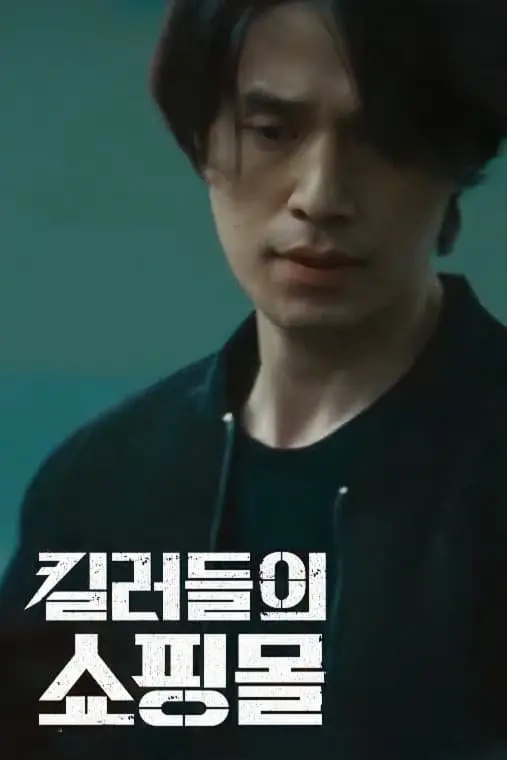 Xem Phim Cửa Hàng Sát Thủ Vietsub HD Online - Rophim