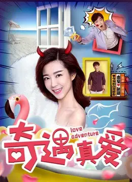 Xem Phim Phiêu lưu tình yêu Vietsub HD Online - Rophim