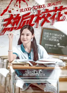 Xem Phim Trường học sắc đẹp Vietsub HD Online - Rophim