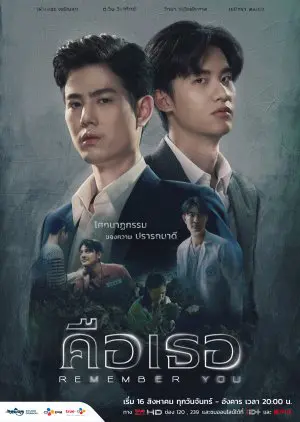 Xem Phim Xin Chào Quái Vật (Bản Thái) Vietsub HD Online - Rophim