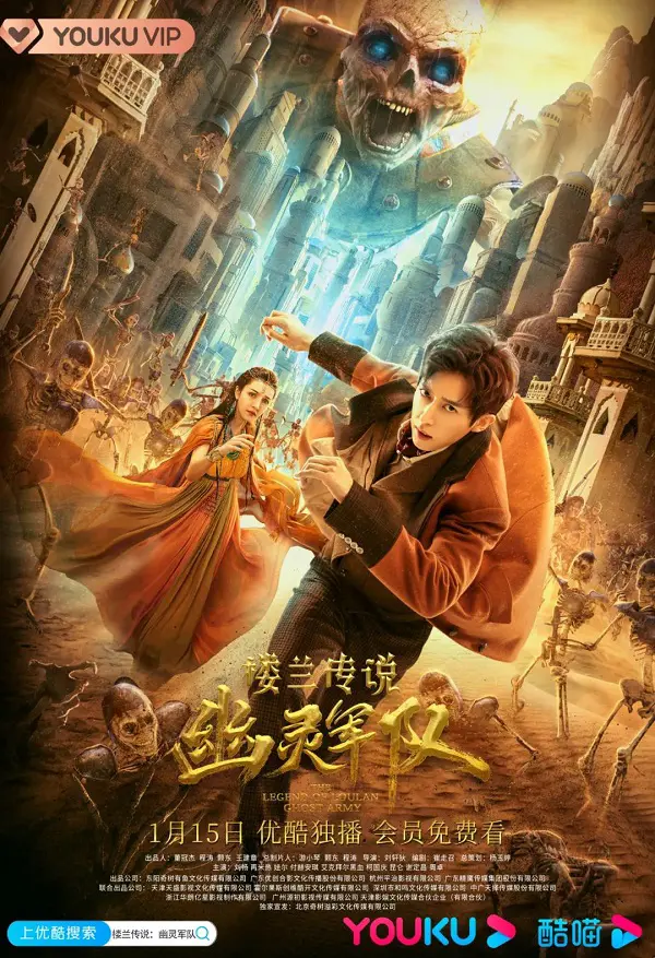 Xem Phim Truyền Thuyết Lâu Lan: Đội Quân U Linh Vietsub HD Online - Rophim