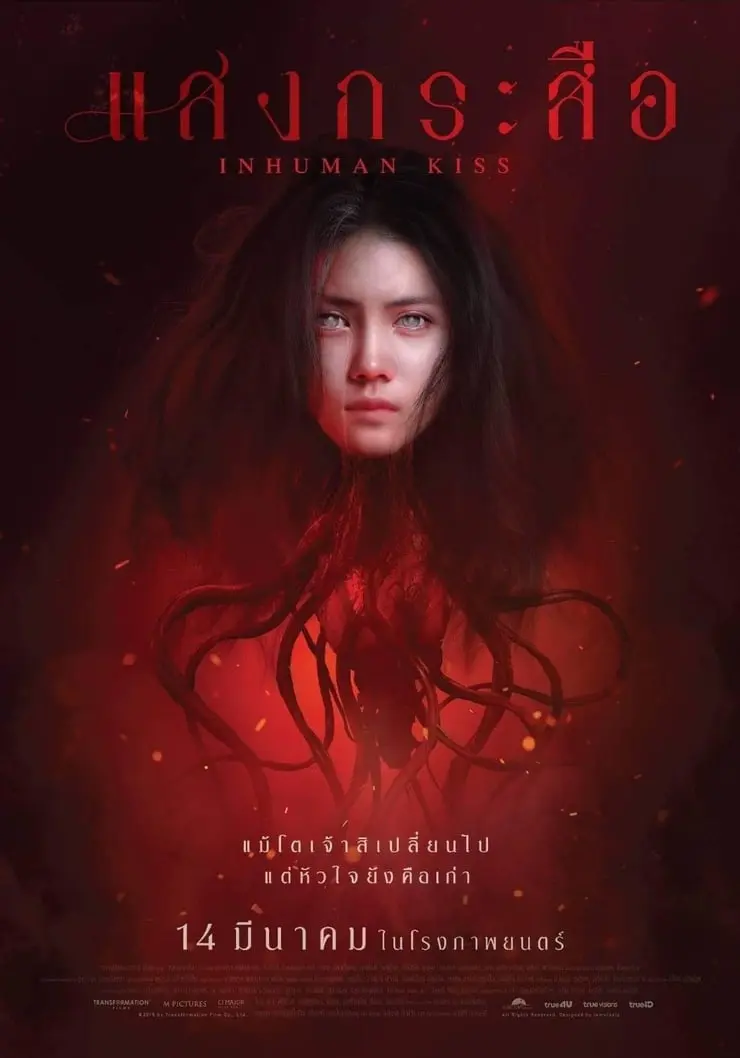 Xem Phim Krasue: Nụ hôn ma quái Vietsub HD Online - Rophim