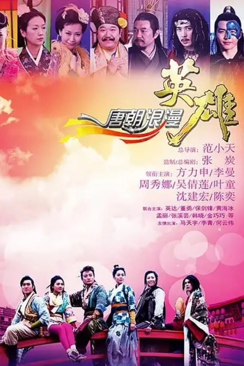 Xem Phim Anh Hùng Lãng Tử Vietsub HD Online - Rophim