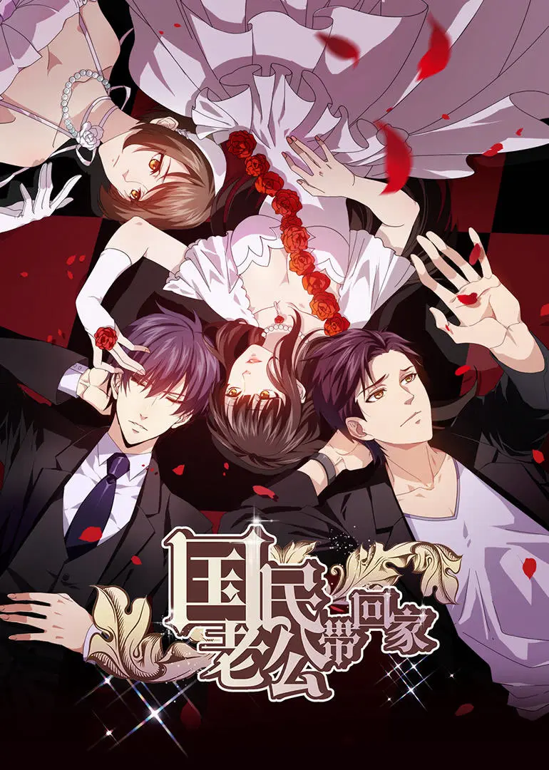 Xem Phim Đưa Ông Xã Quốc Dân Về Nhà (Phần 2) Vietsub HD Online - Rophim