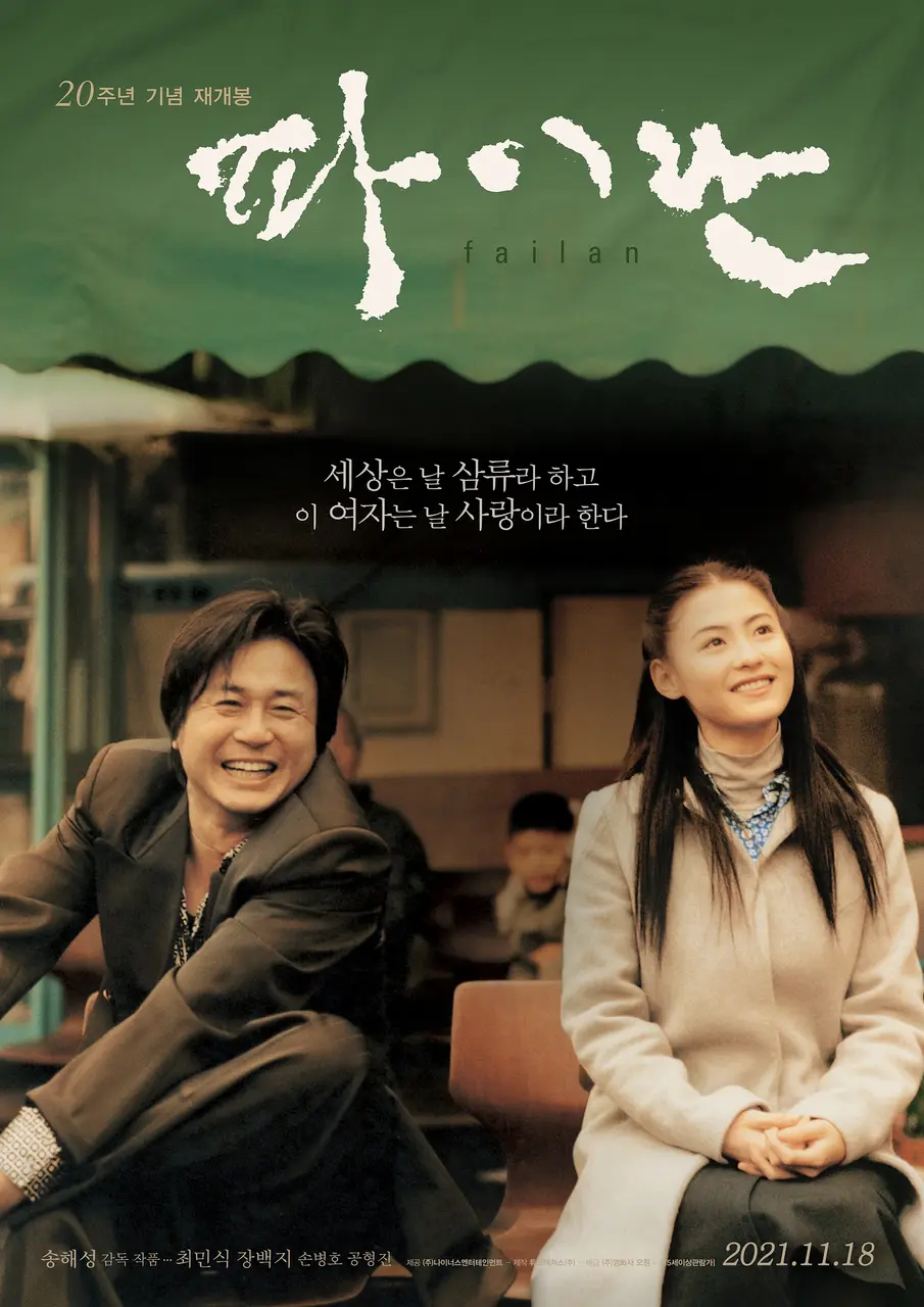 Xem Phim Chuyến đi định mệnh Vietsub HD Online - Rophim