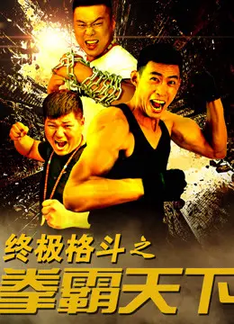 Xem Phim Vật lộn đến cùng Vietsub HD Online - Rophim