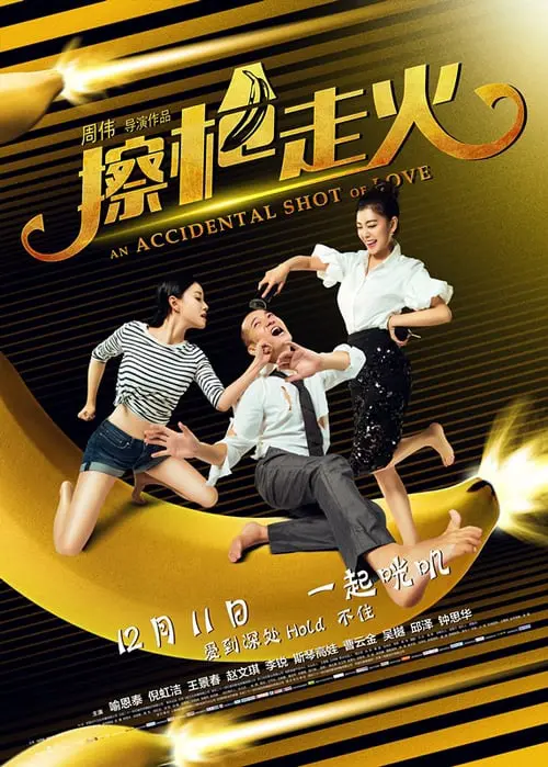 Xem Phim Sự Cố Bất Ngờ Vietsub HD Online - Rophim