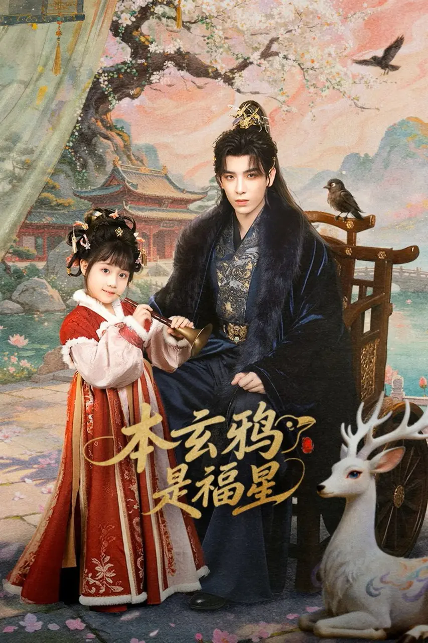 Xem Phim Bổn Huyền Nha Là Phúc Tinh Vietsub HD Online - Rophim