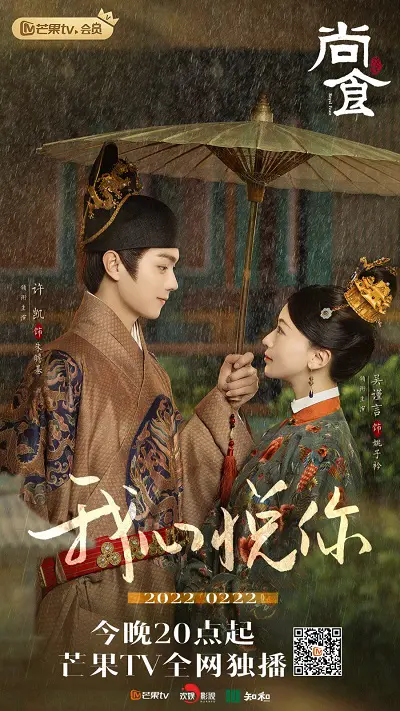 Xem Phim Thượng Thực Vietsub HD Online - Rophim