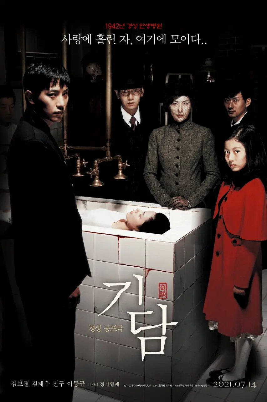 Xem Phim Epitaph Vietsub HD Online - Rophim