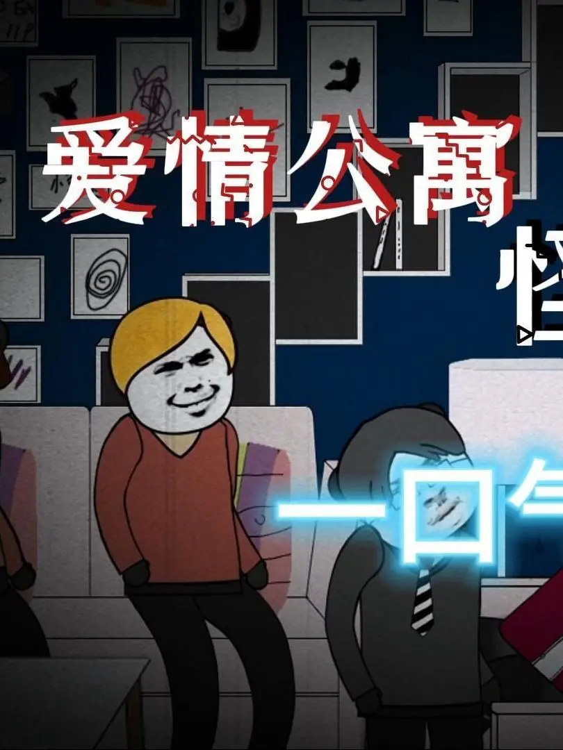 Xem Phim Chuyện Lạ Căn Hộ Tình Yêu Vietsub HD Online - Rophim