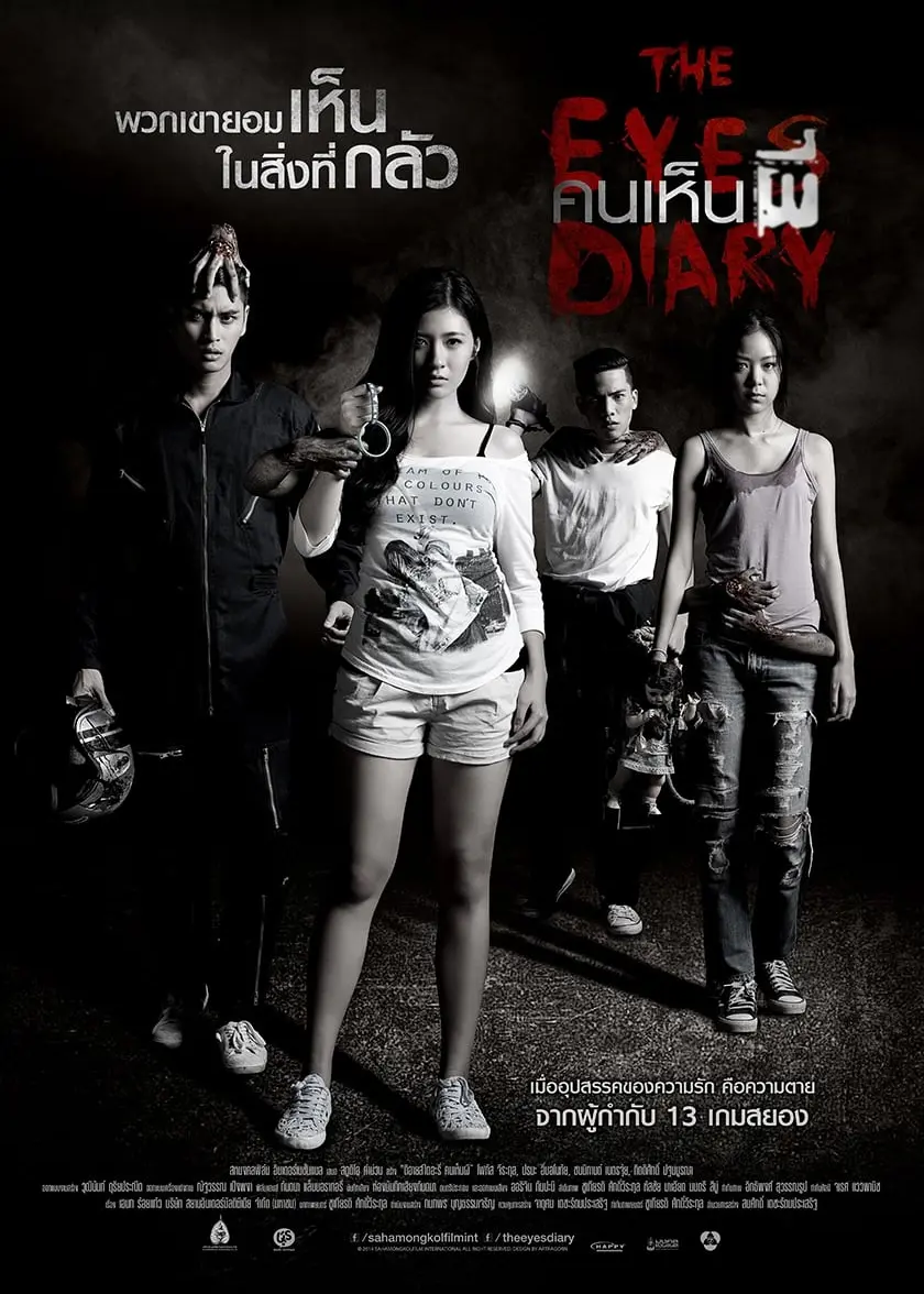 Xem Phim The Eyes Diary Vietsub HD Online - Rophim