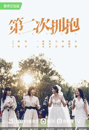 Xem Phim Cái Ôm Thứ Hai Vietsub HD Online - Rophim