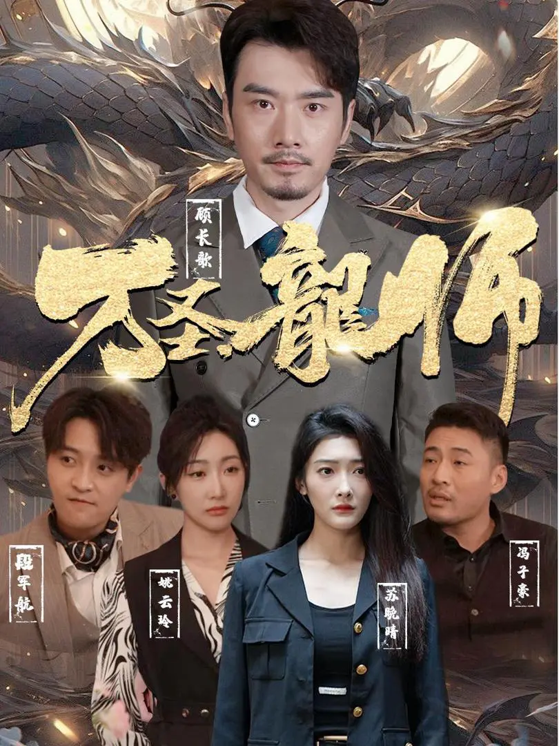 Xem Phim Long Sư Vạn Thánh Vietsub HD Online - Rophim