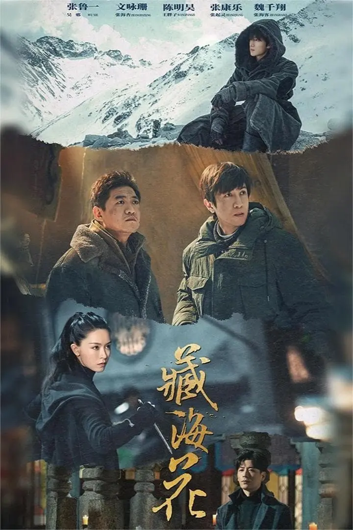 Xem Phim Tạng Hải Hoa Vietsub HD Online - Rophim