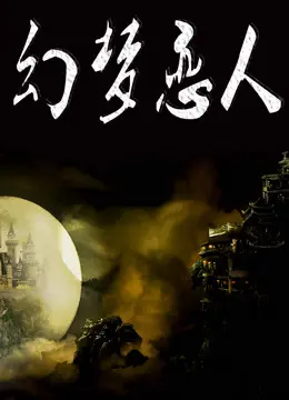 Xem Phim Người tình trong mộng Vietsub HD Online - Rophim